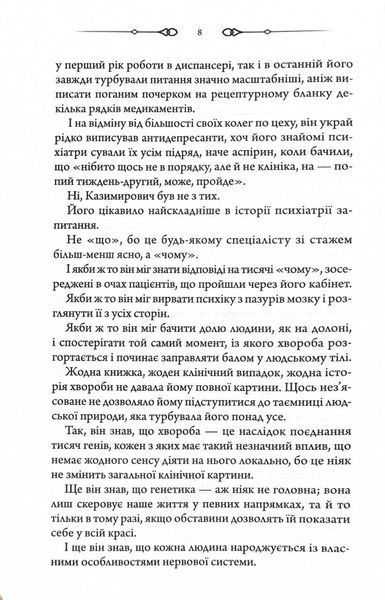 В утробі хижака 1030143 фото