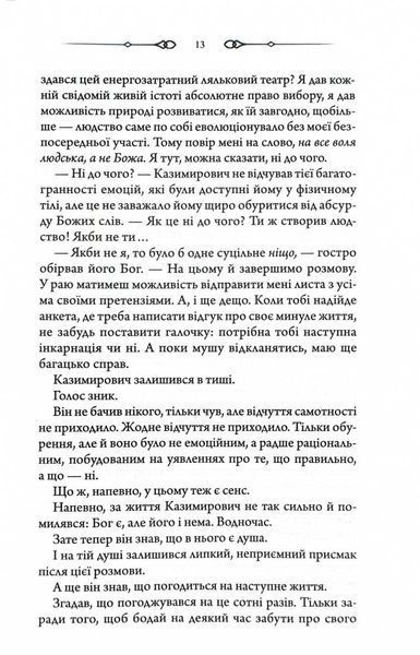 В утробі хижака 1030143 фото