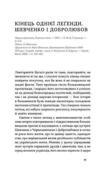 Кінець однієї леґенди 1028588 фото