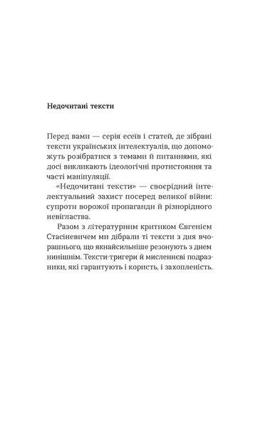 Кінець однієї леґенди 1028588 фото