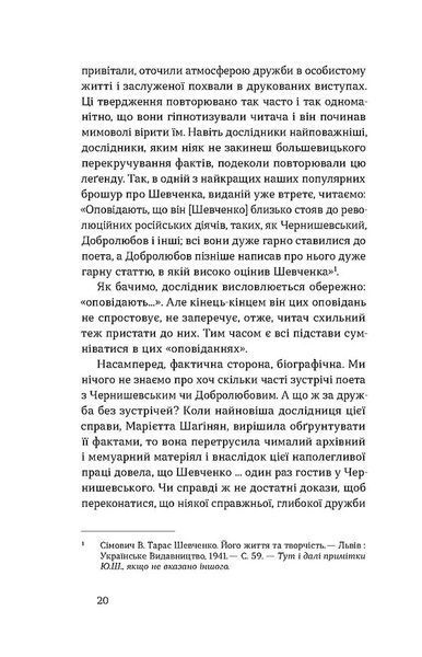 Кінець однієї леґенди 1028588 фото