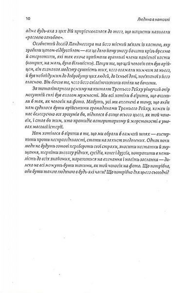 Каста. Витоки наших невдоволень (м'яка обкладинка) 1014239 фото