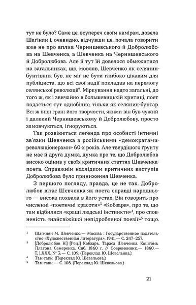 Кінець однієї леґенди 1028588 фото
