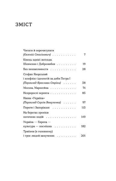 Кінець однієї леґенди 1028588 фото