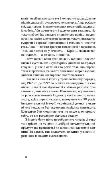 Кінець однієї леґенди 1028588 фото
