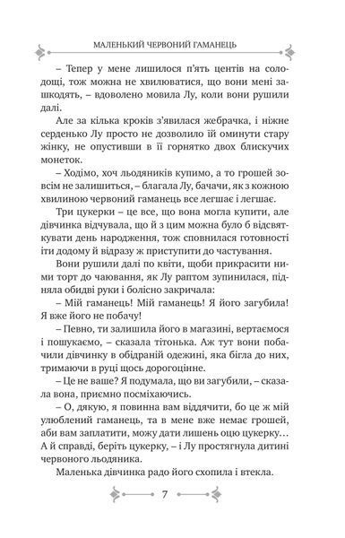 Коли приходить Різдво 165410 фото
