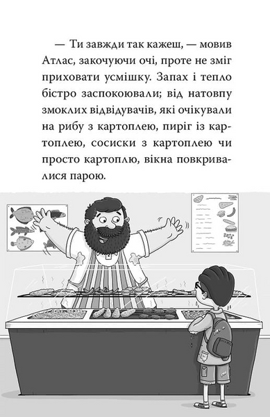 Готель богів. Остерігайтеся пекельного пса 1033972 фото