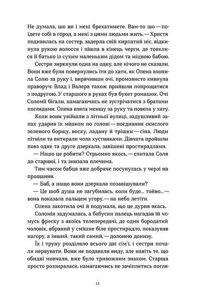 Гірашки 1034810 фото