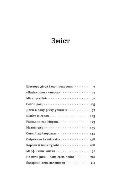 Гірашки 1034810 фото