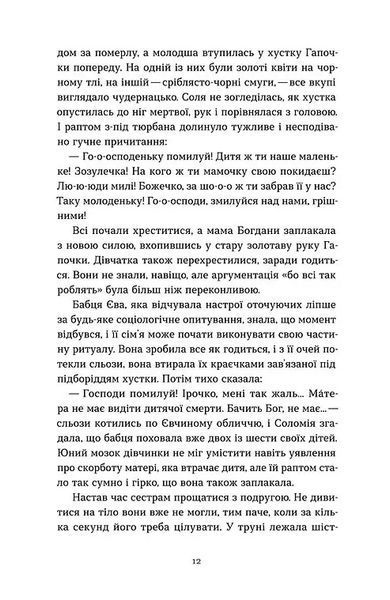 Гірашки 1034810 фото