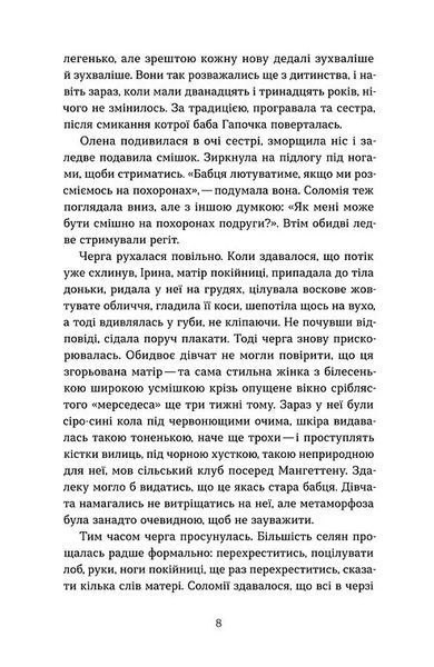Гірашки 1034810 фото