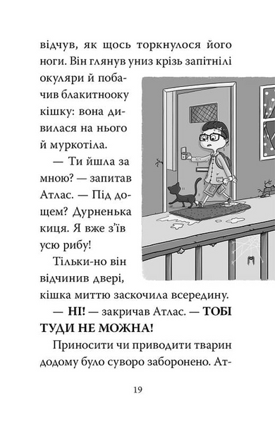 Готель богів. Остерігайтеся пекельного пса 1033972 фото