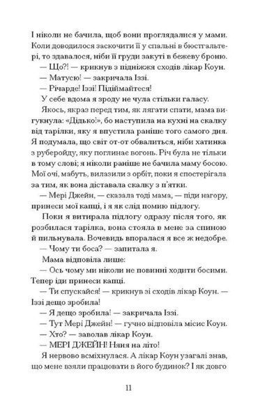 Мері Джейн 1034533 фото
