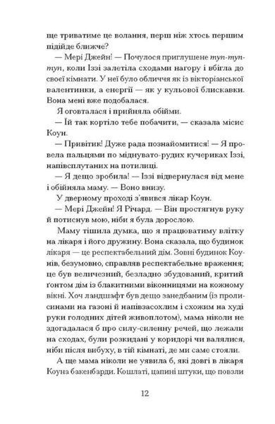 Мері Джейн 1034533 фото