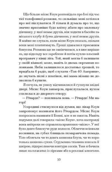 Мері Джейн 1034533 фото