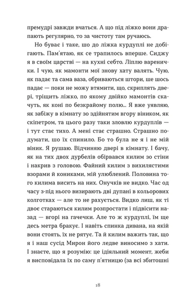 Ходи до бабці, обійму 1028721 фото