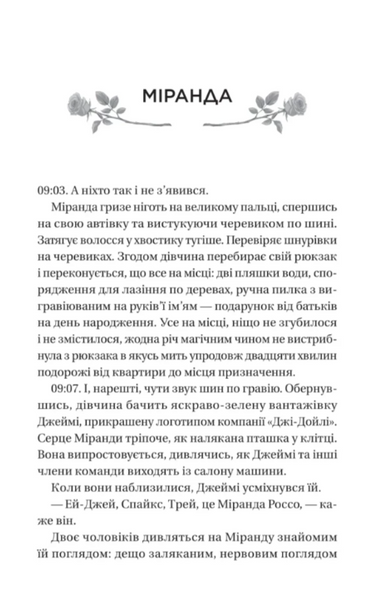 Неявка 1029243 фото