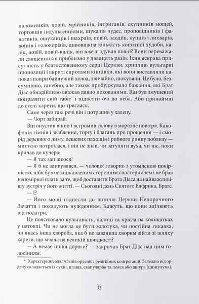 Чорти 1033174 фото