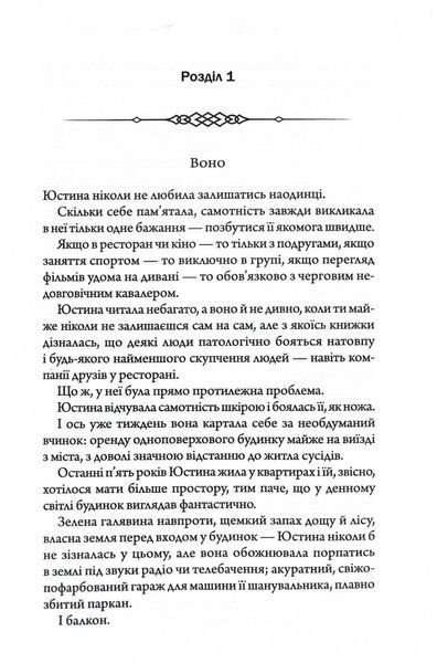 В утробі хижака 1030143 фото