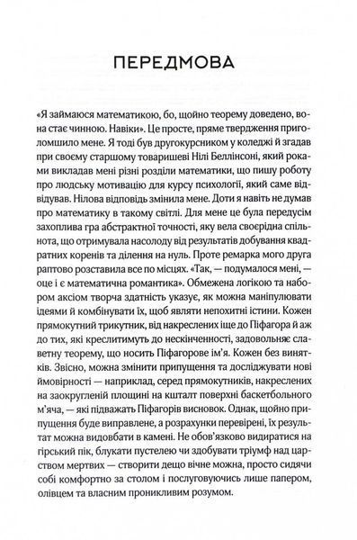 До кінця часів. Розум, матерія та пошук змісту у мінливому Всесвіті 1026541 фото