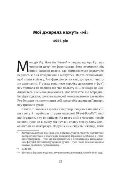 Назвемо її Барбі 1035037 фото