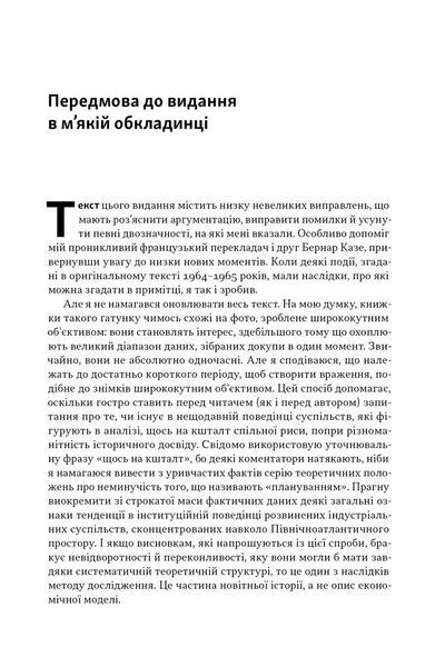 Повоєнна економіка: історія європейських економічних див 1029035 фото