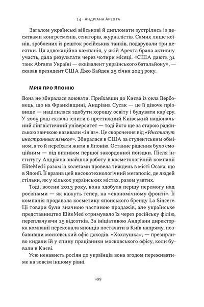 Збройні люди України. Історії, які ми розповімо онукам 1030958 фото