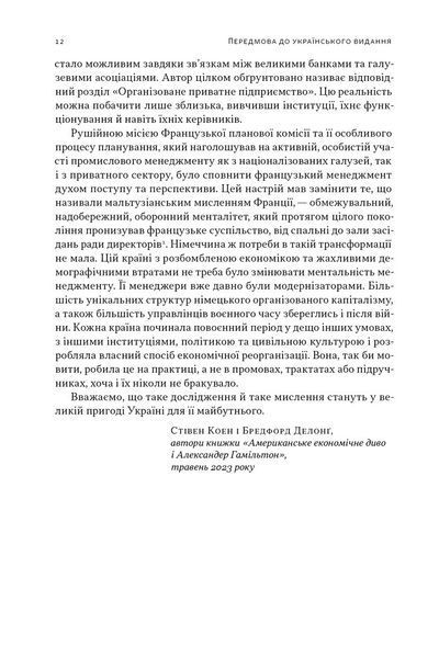 Повоєнна економіка: історія європейських економічних див 1029035 фото