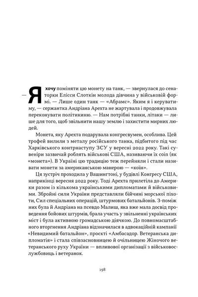 Збройні люди України. Історії, які ми розповімо онукам 1030958 фото