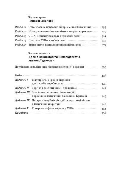 Повоєнна економіка: історія європейських економічних див 1029035 фото