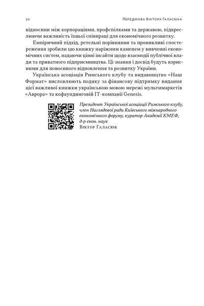 Повоєнна економіка: історія європейських економічних див 1029035 фото