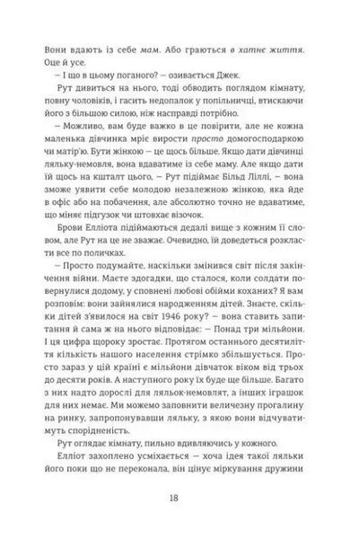 Назвемо її Барбі 1035037 фото