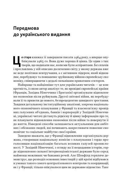Повоєнна економіка: історія європейських економічних див 1029035 фото