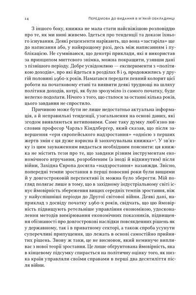 Повоєнна економіка: історія європейських економічних див 1029035 фото
