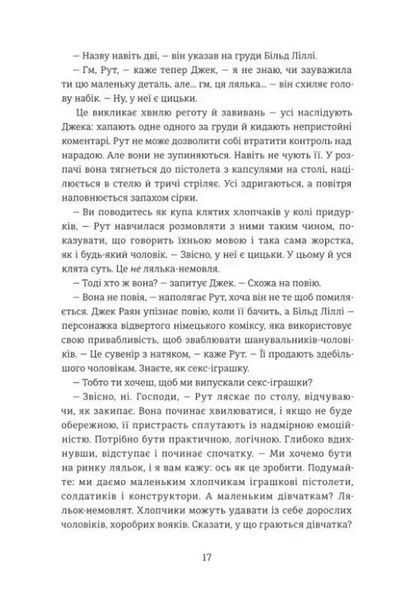 Назвемо її Барбі 1035037 фото