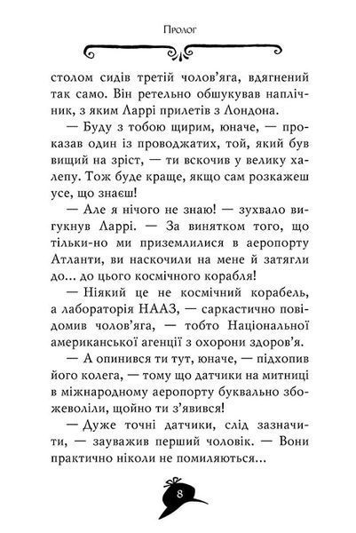 Агата Містері. Крадіжка на Міссісіпі. Книга 21 1016730 фото