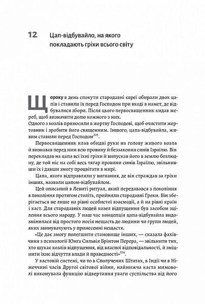 Каста. Витоки наших невдоволень (м'яка обкладинка) 1014239 фото