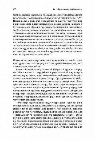 Каста. Витоки наших невдоволень (м'яка обкладинка) 1014239 фото