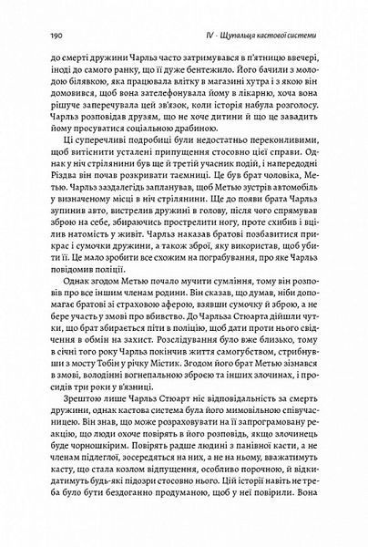 Каста. Витоки наших невдоволень (м'яка обкладинка) 1014239 фото