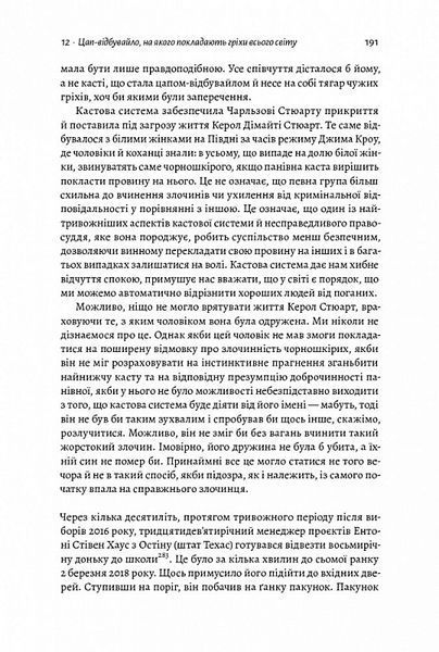 Каста. Витоки наших невдоволень (м'яка обкладинка) 1014239 фото