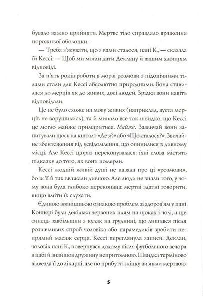Мова тіла 1024165 фото