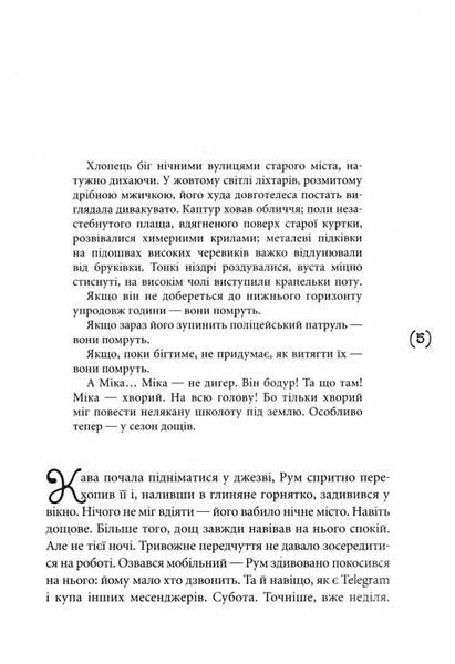 Знає тільки Мару 160502 фото
