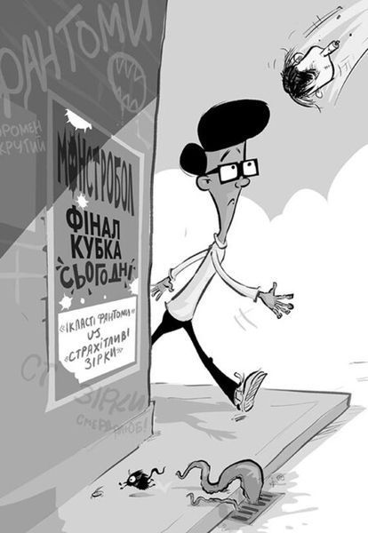Лікарка для монстрів. Нечесна гра. Книга 4 1024618 фото