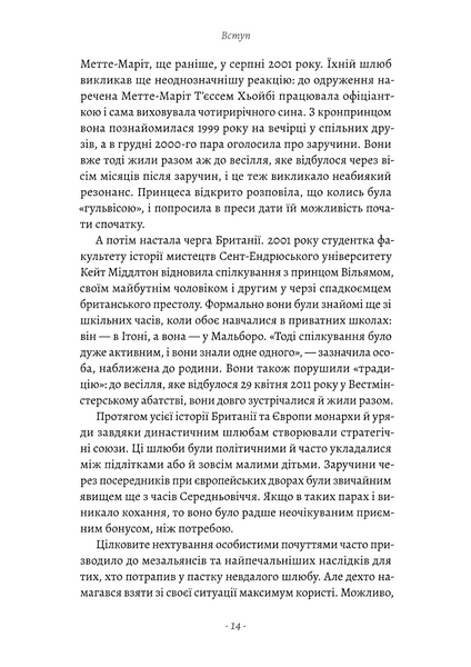 Кетрін, принцеса Вельська. Біографія 1033580 фото