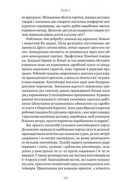 Як морський контейнер зробив світ меншим, а світову економіку більшою 1027447 фото