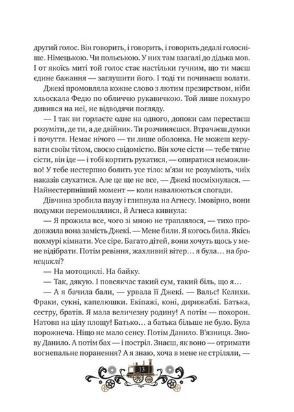 Остання війна імперій. Леобург. Книга 2 1033632 фото