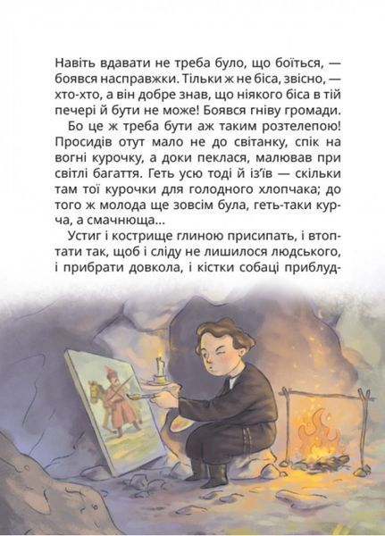 Нечиста сила та інші капосні історії 1028164 фото
