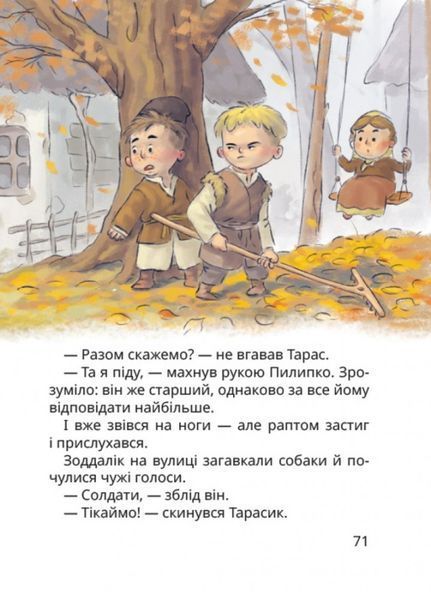 Нечиста сила та інші капосні історії 1028164 фото