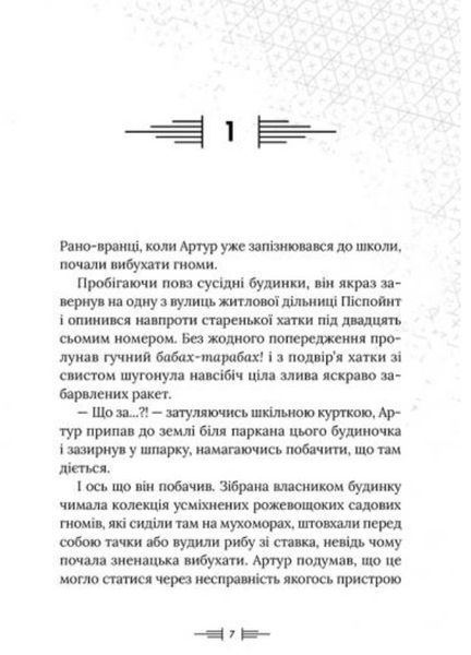 Дивовтеча 1008747 фото