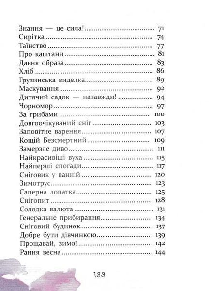 Багато веселих історій 159103 фото